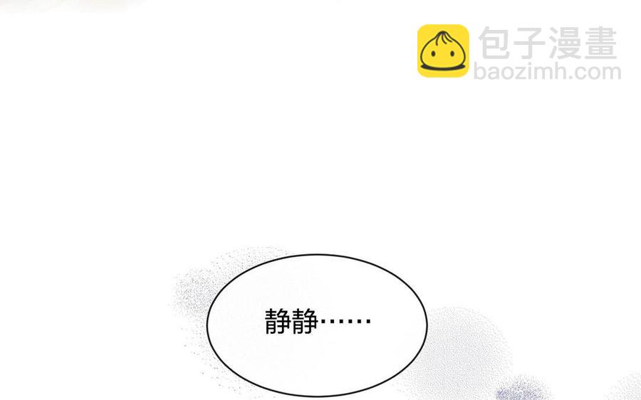 《总裁想静静》第128话 交锋 第22页