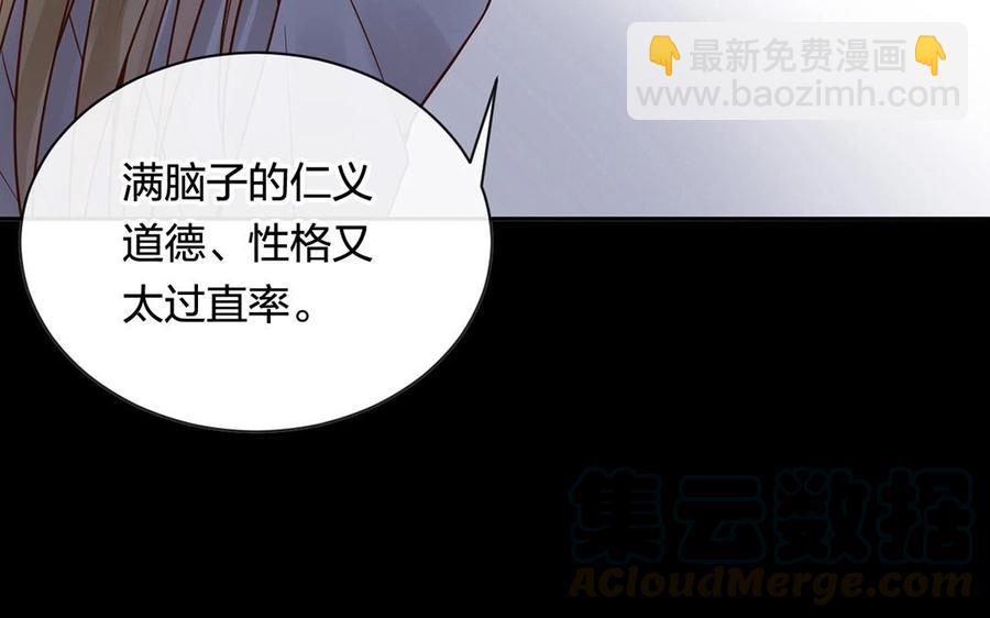 《总裁想静静》第128话 交锋 第25页