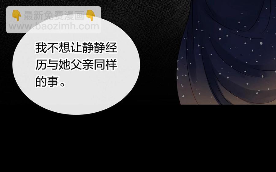 《总裁想静静》第128话 交锋 第28页