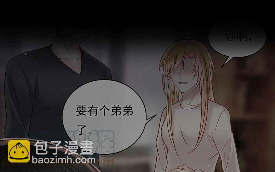 《总裁想静静》第128话 交锋 第29页