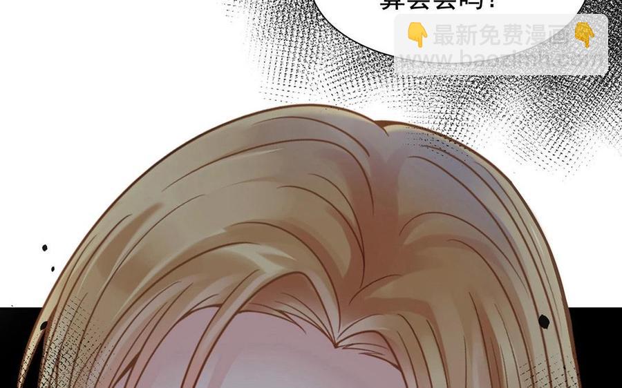 《总裁想静静》第128话 交锋 第2页
