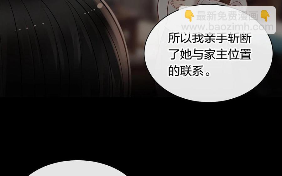 《总裁想静静》第128话 交锋 第30页