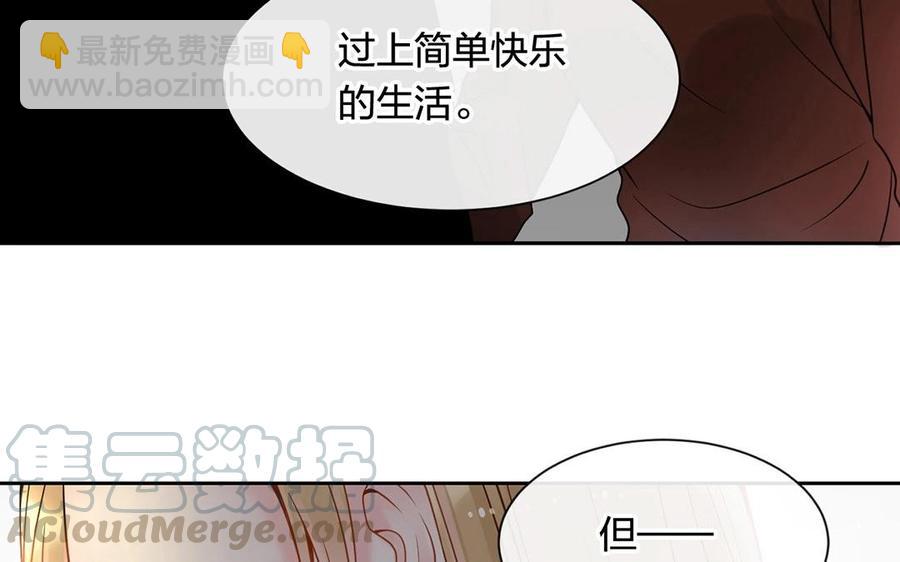 《总裁想静静》第128话 交锋 第33页