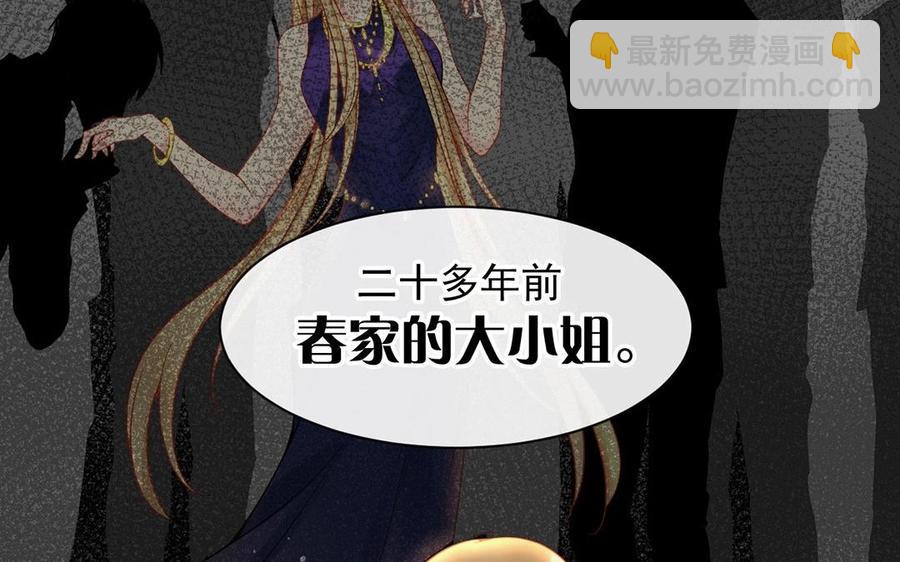 《总裁想静静》第128话 交锋 第44页
