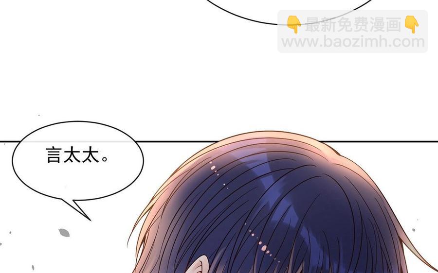 《总裁想静静》第128话 交锋 第47页