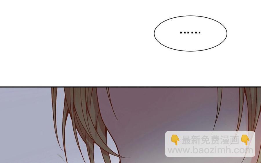 《总裁想静静》第128话 交锋 第50页