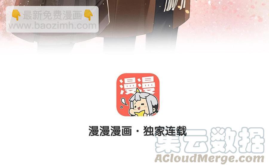 《总裁想静静》第128话 交锋 第9页