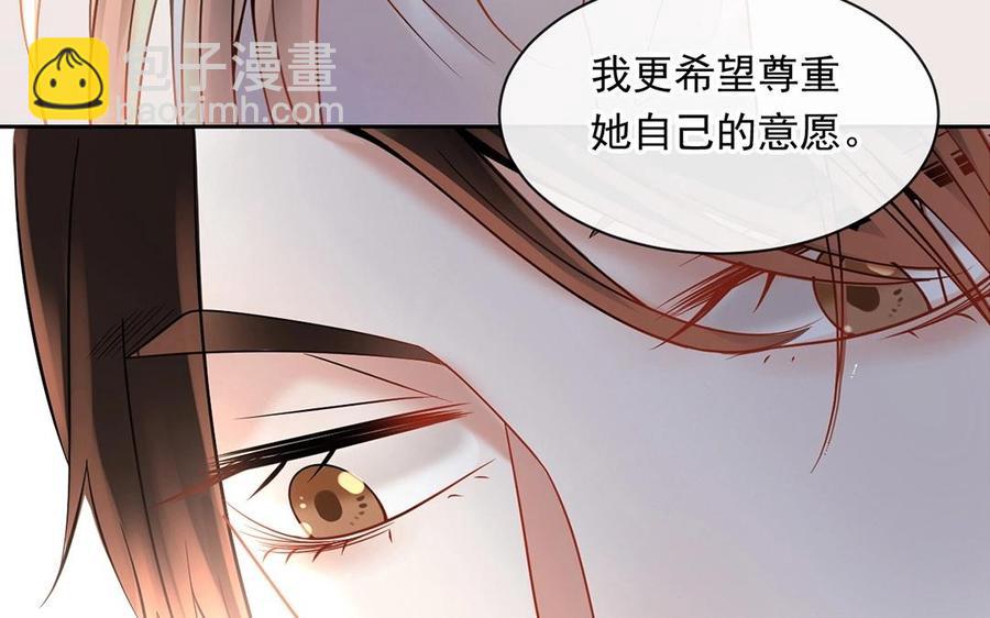 《总裁想静静》第133话 荣幸之至 第16页