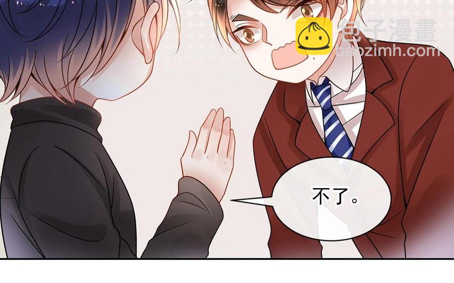 《总裁想静静》第133话 荣幸之至 第18页