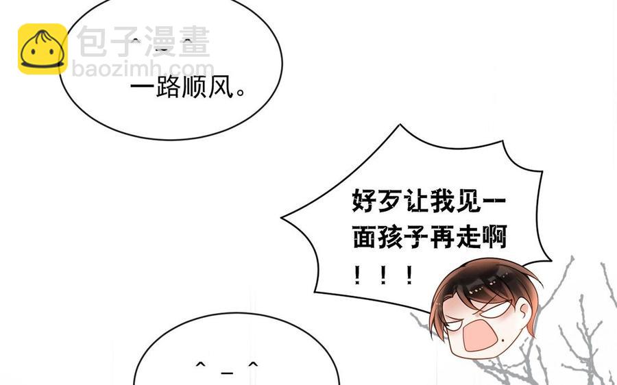 《总裁想静静》第133话 荣幸之至 第23页
