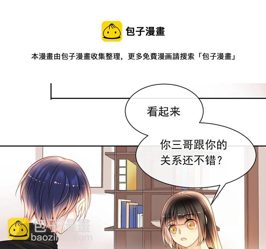 《总裁想静静》第133话 荣幸之至 第27页