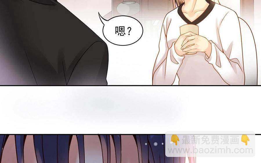 《总裁想静静》第133话 荣幸之至 第28页