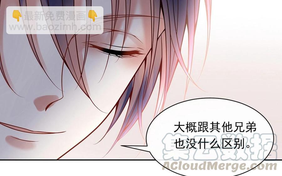 《总裁想静静》第133话 荣幸之至 第29页