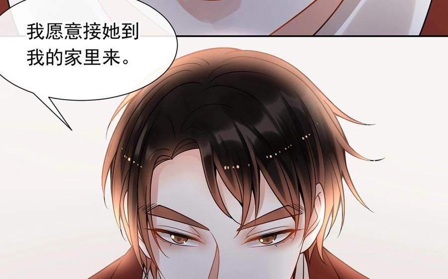 《总裁想静静》第133话 荣幸之至 第2页