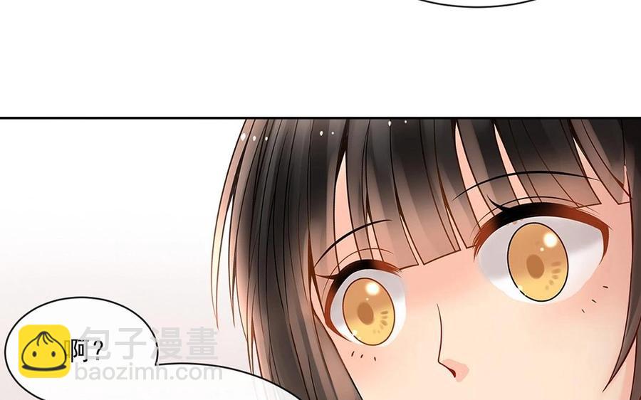 《总裁想静静》第133话 荣幸之至 第30页