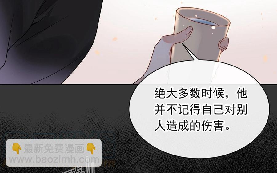 《总裁想静静》第133话 荣幸之至 第33页