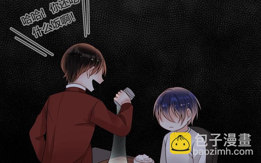《总裁想静静》第133话 荣幸之至 第34页