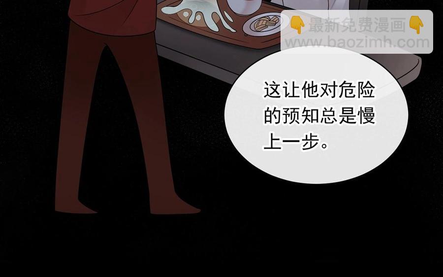 《总裁想静静》第133话 荣幸之至 第35页