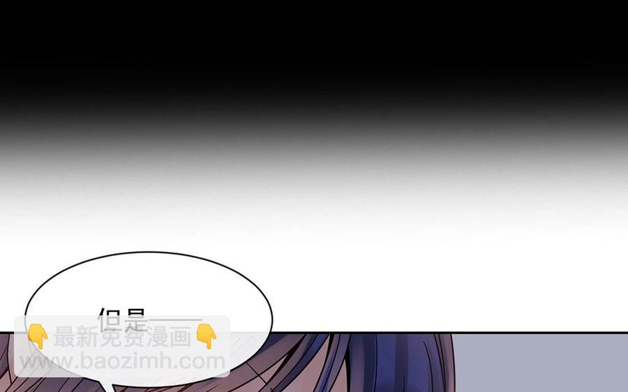 《总裁想静静》第133话 荣幸之至 第36页