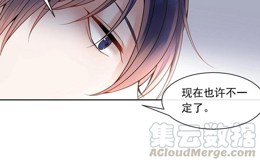 《总裁想静静》第133话 荣幸之至 第37页