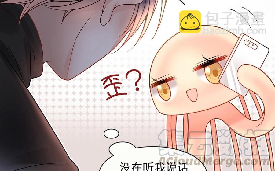 《总裁想静静》第133话 荣幸之至 第41页