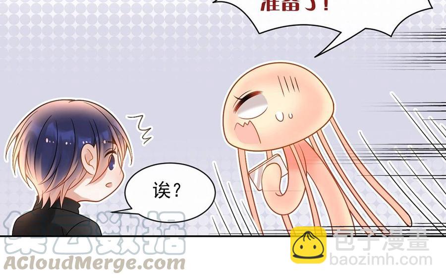 《总裁想静静》第133话 荣幸之至 第45页
