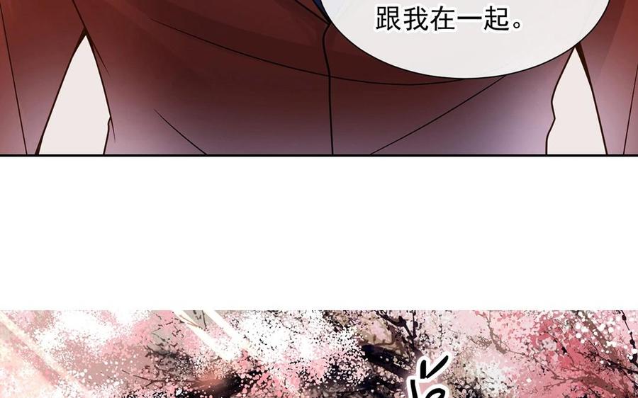 《总裁想静静》第133话 荣幸之至 第4页