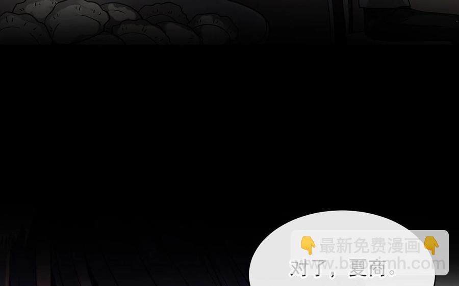 《总裁想静静》第133话 荣幸之至 第50页