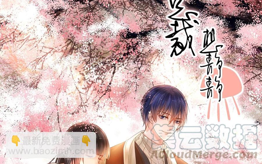 《总裁想静静》第133话 荣幸之至 第5页
