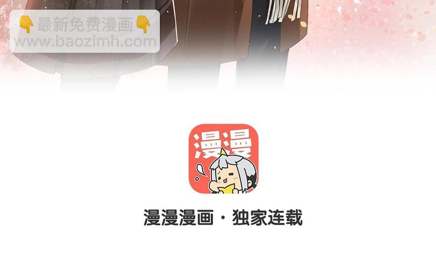 《总裁想静静》第133话 荣幸之至 第7页