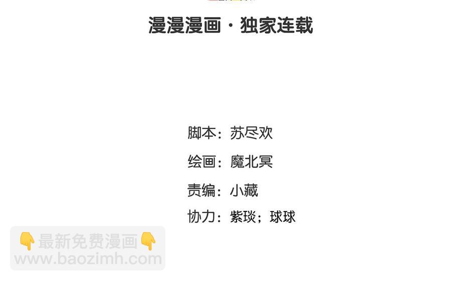《总裁想静静》第134话 两个人的新年 第10页