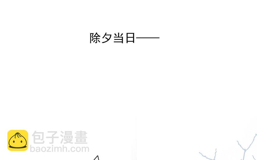《总裁想静静》第134话 两个人的新年 第12页