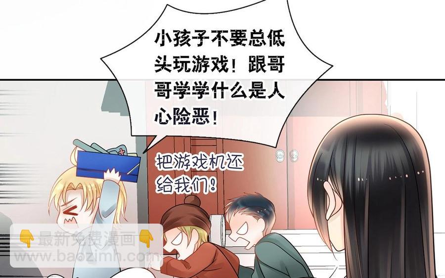 《总裁想静静》第134话 两个人的新年 第15页