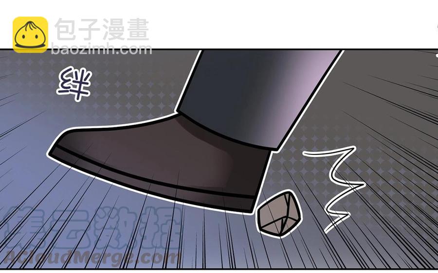 《总裁想静静》第134话 两个人的新年 第17页