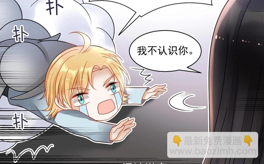 《总裁想静静》第134话 两个人的新年 第19页