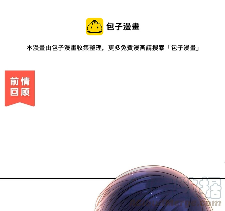 《总裁想静静》第134话 两个人的新年 第1页