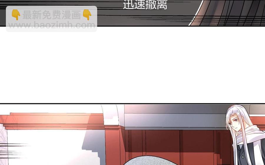 《总裁想静静》第134话 两个人的新年 第20页