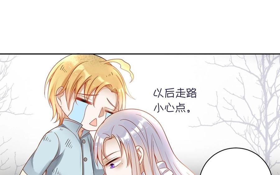 《总裁想静静》第134话 两个人的新年 第22页