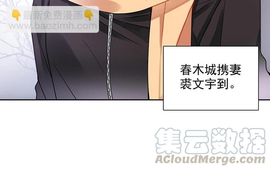 《总裁想静静》第134话 两个人的新年 第25页