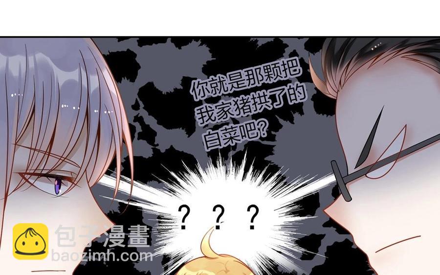 《总裁想静静》第134话 两个人的新年 第26页
