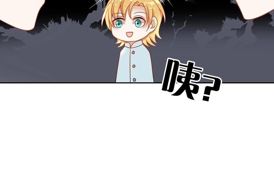 《总裁想静静》第134话 两个人的新年 第27页