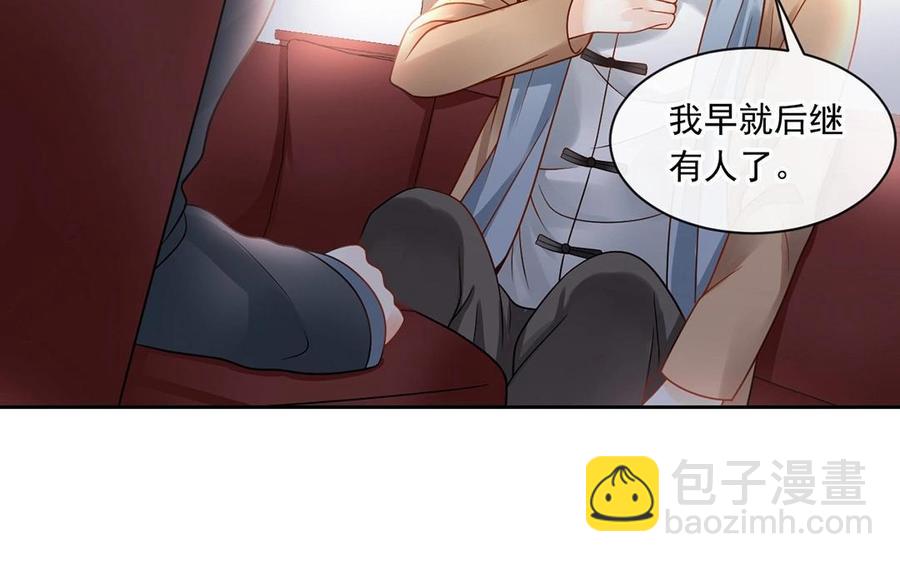 《总裁想静静》第134话 两个人的新年 第31页