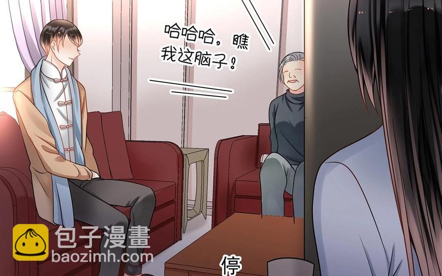 《总裁想静静》第134话 两个人的新年 第34页