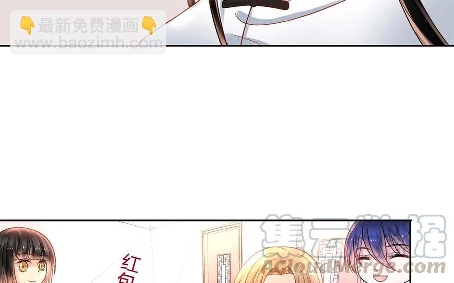《总裁想静静》第134话 两个人的新年 第37页