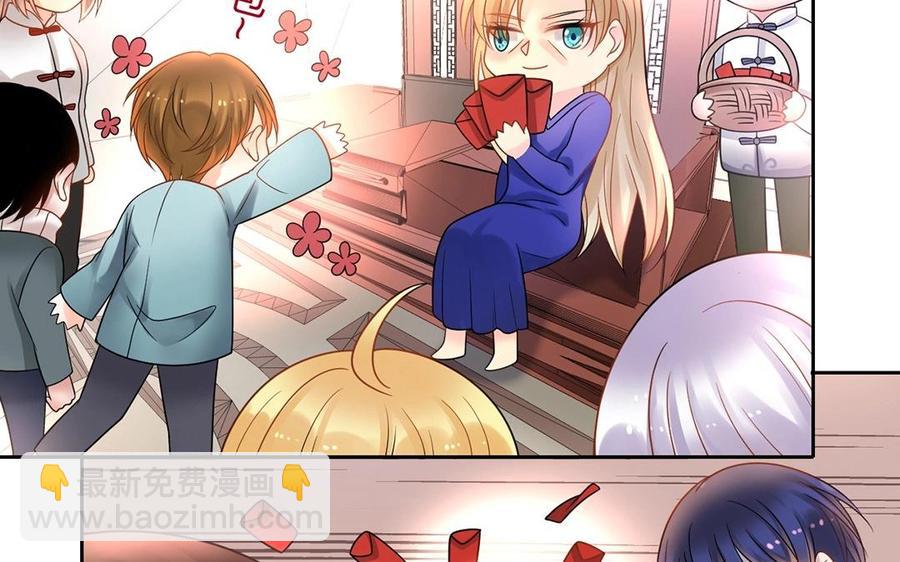《总裁想静静》第134话 两个人的新年 第38页