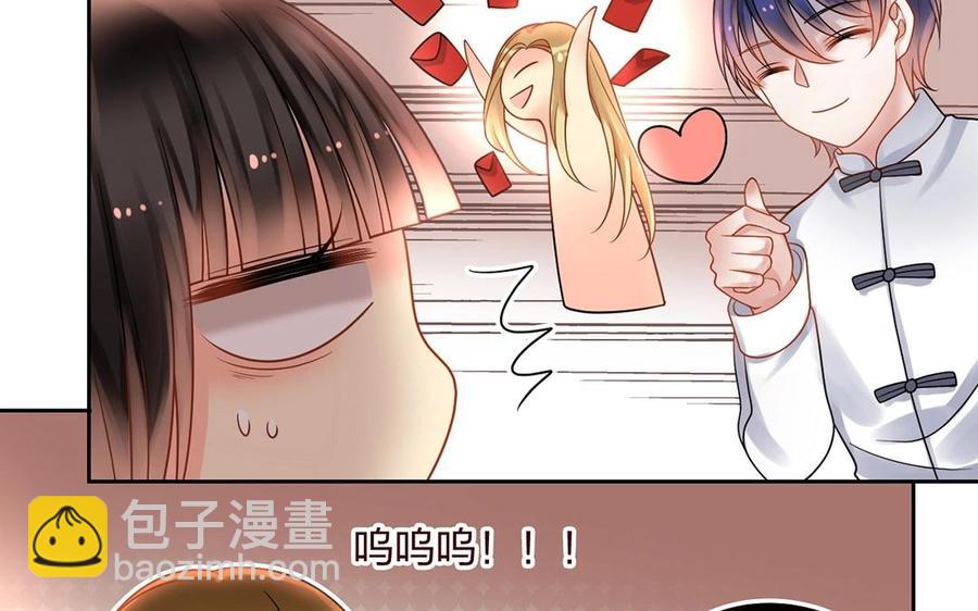 《总裁想静静》第134话 两个人的新年 第39页