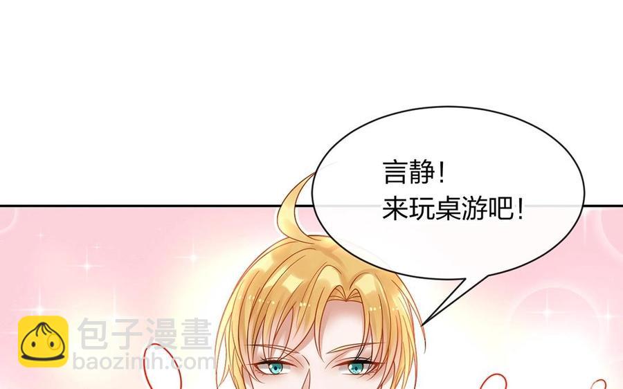 《总裁想静静》第134话 两个人的新年 第43页
