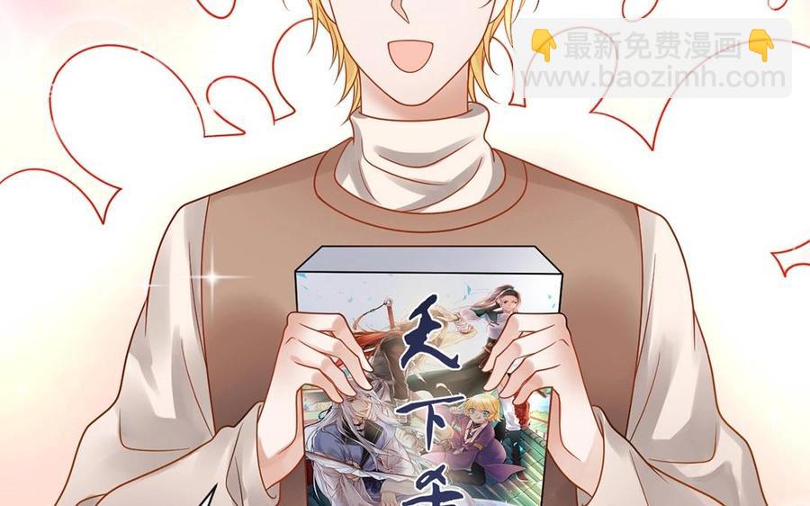《总裁想静静》第134话 两个人的新年 第44页