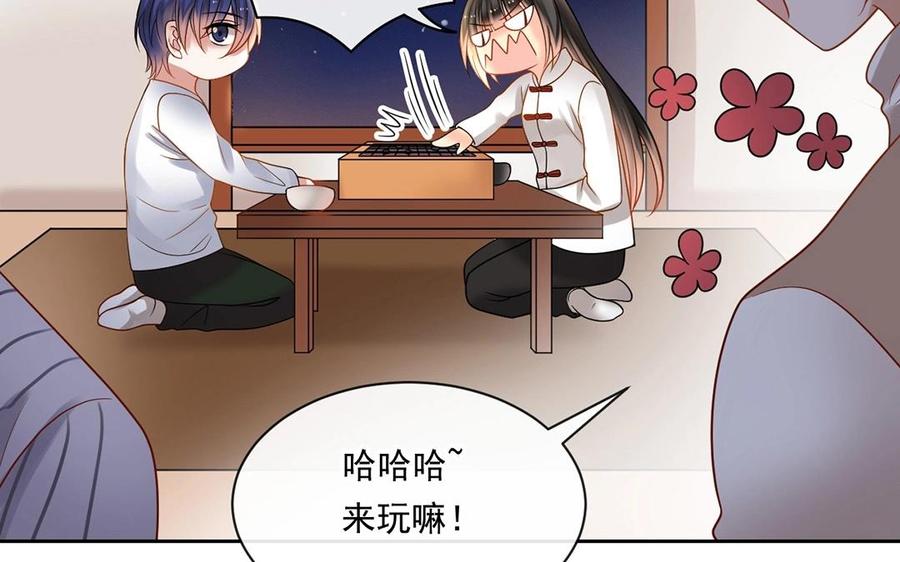《总裁想静静》第134话 两个人的新年 第46页