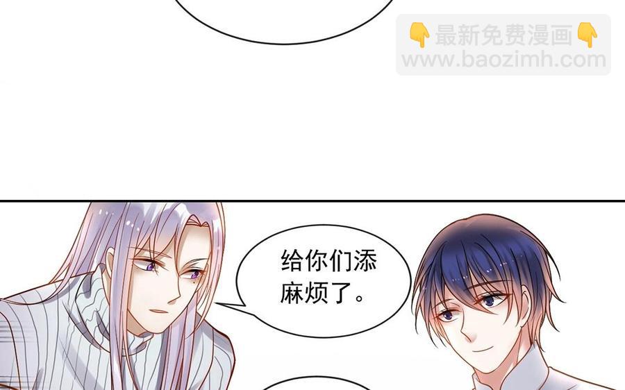 《总裁想静静》第134话 两个人的新年 第47页
